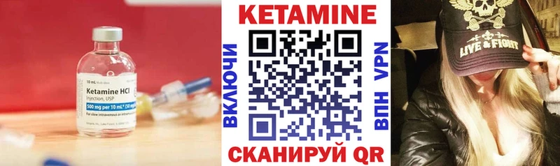 КЕТАМИН VHQ Заволжск