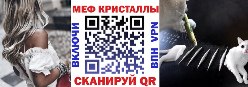 МЯУ-МЯУ VHQ  где можно купить   Заволжск 