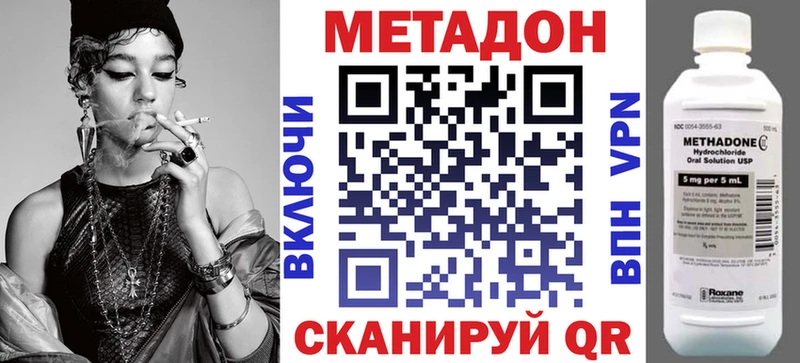 KRAKEN как войти  наркота  Заволжск  Метадон methadone 