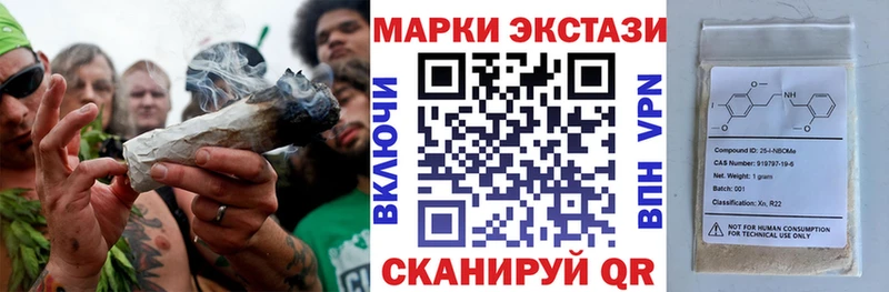 Марки NBOMe 1,8мг  цена   Заволжск 